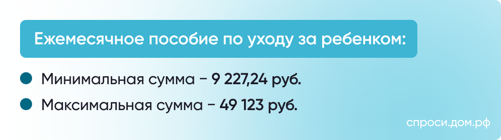 Какие выплаты могут получить беременные женщины и молодые матери в 2024  году – Инструкции на СПРОСИ.ДОМ.РФ